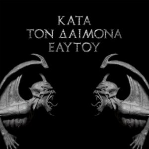 Rotting Christ - kata ton daimona eaytoy